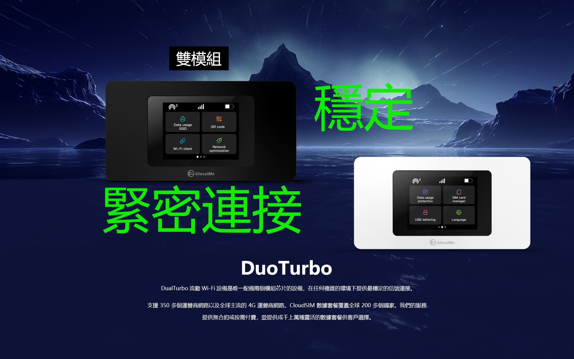 2023 9 25 DuoTurbo 网页设计 PC端（美国站） 02 2